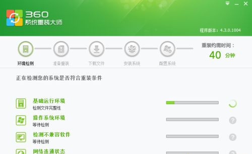 Win7系統怎么用360安全衛士恢復出廠設置？