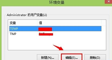 Win8臨時(shí)文件夾在哪？Win8臨時(shí)文件夾修改路徑的方法