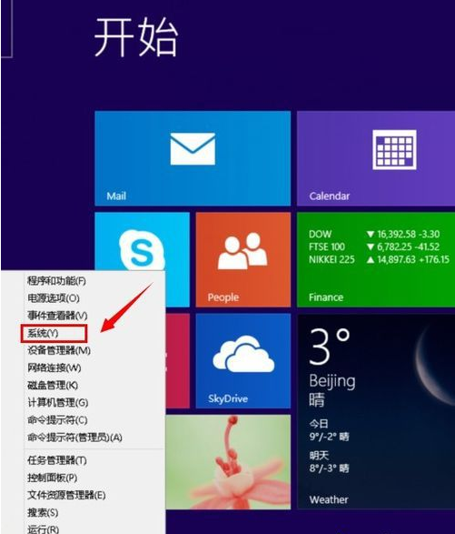 Win8臨時(shí)文件夾在哪？Win8臨時(shí)文件夾修改路徑的方法