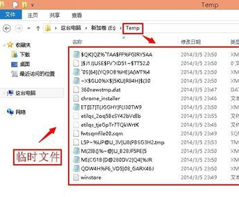 Win8臨時(shí)文件夾在哪？Win8臨時(shí)文件夾修改路徑的方法