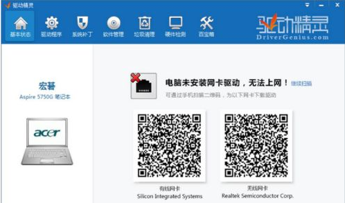 Win8.1網絡連接不可用怎么辦？Win8.1系統顯示網絡連接不可用解決方法