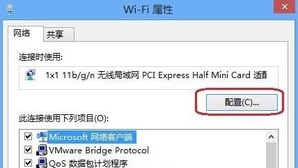 Win8連接cmcc受限怎么辦？Win8連不上cmcc的無線網絡解決方法