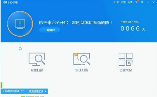 Win7怎么使用360殺毒軟件解決系統文件缺失？