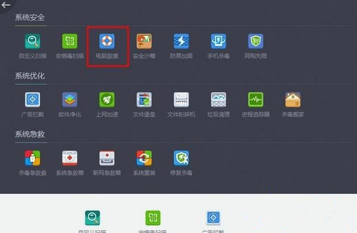Win7怎么使用360殺毒軟件解決系統文件缺失？