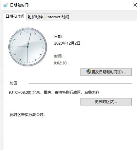 Win10系統時間總是不對怎么回事？Win10系統時間總是不對的調整方法