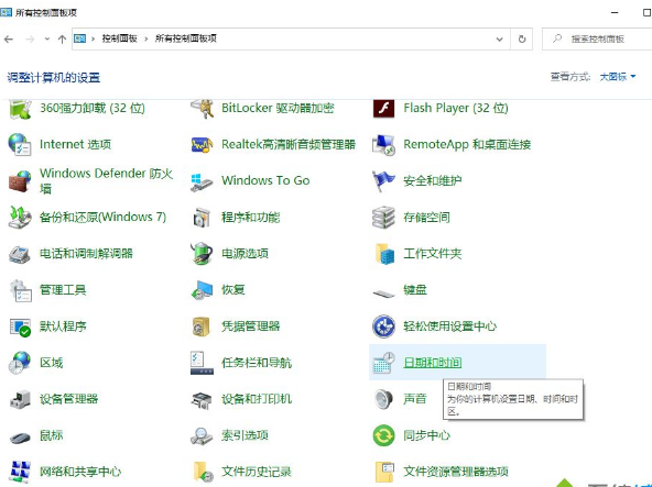 Win10系統時間總是不對怎么回事？Win10系統時間總是不對的調整方法
