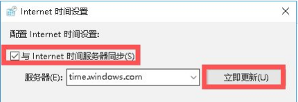 Win10系統時間總是不對怎么回事？Win10系統時間總是不對的調整方法