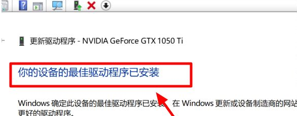 Win10更新顯卡驅動報錯怎么回事？Win10顯卡驅動老是報錯的解決教程