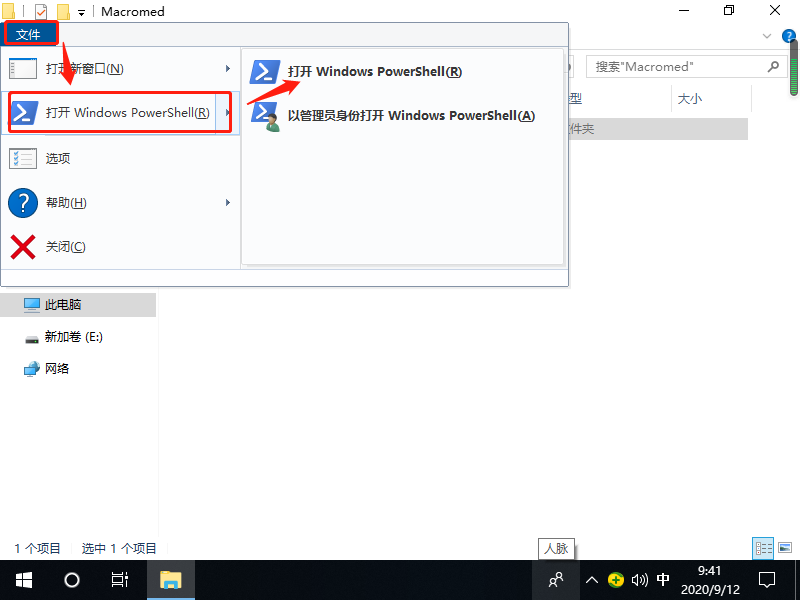 Win10系統怎樣注冊ocx文件？