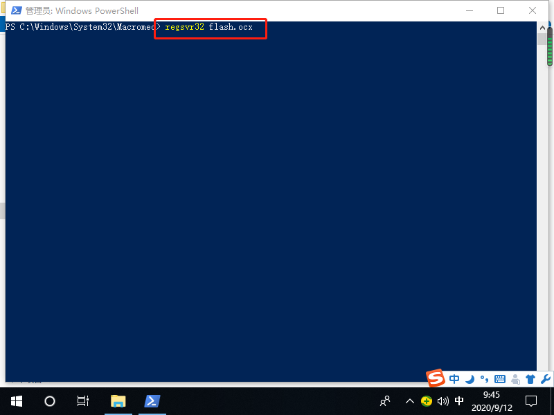 Win10系統怎樣注冊ocx文件？