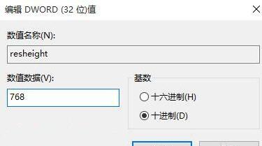 Win10顯示器不能全屏顯示周圍有黑邊框怎么辦？