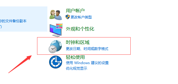 Win10出現(xiàn)部分文字亂碼怎么辦？