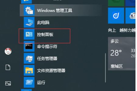 Win10出現(xiàn)部分文字亂碼怎么辦？