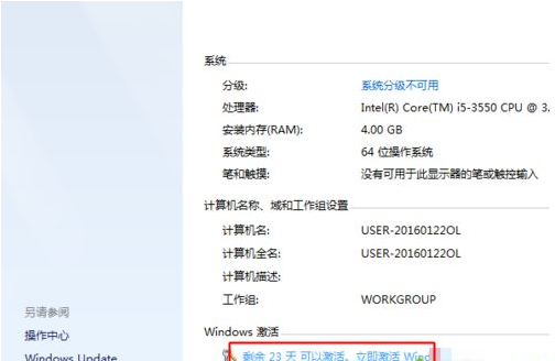Win8系統(tǒng)激活顯示錯誤代碼0xc004c003解決辦法