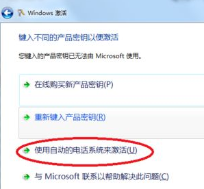 Win8系統(tǒng)激活顯示錯誤代碼0xc004c003解決辦法