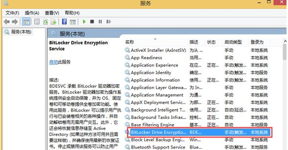 Win8找不到bitlocker怎么辦？Win8控制面板沒有bitlocker的解決方法