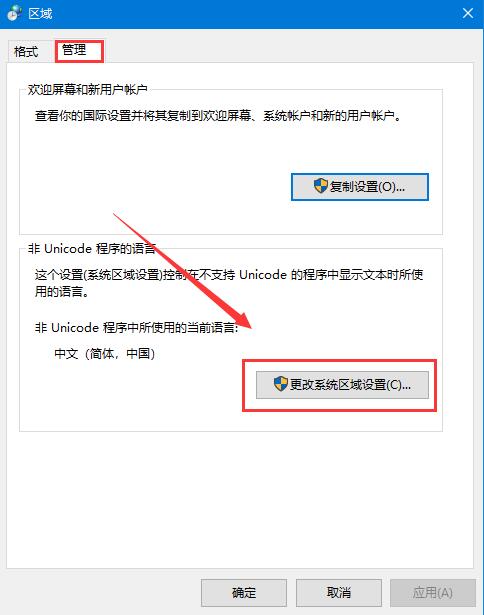 Win10安裝軟件時出現亂碼怎么辦?