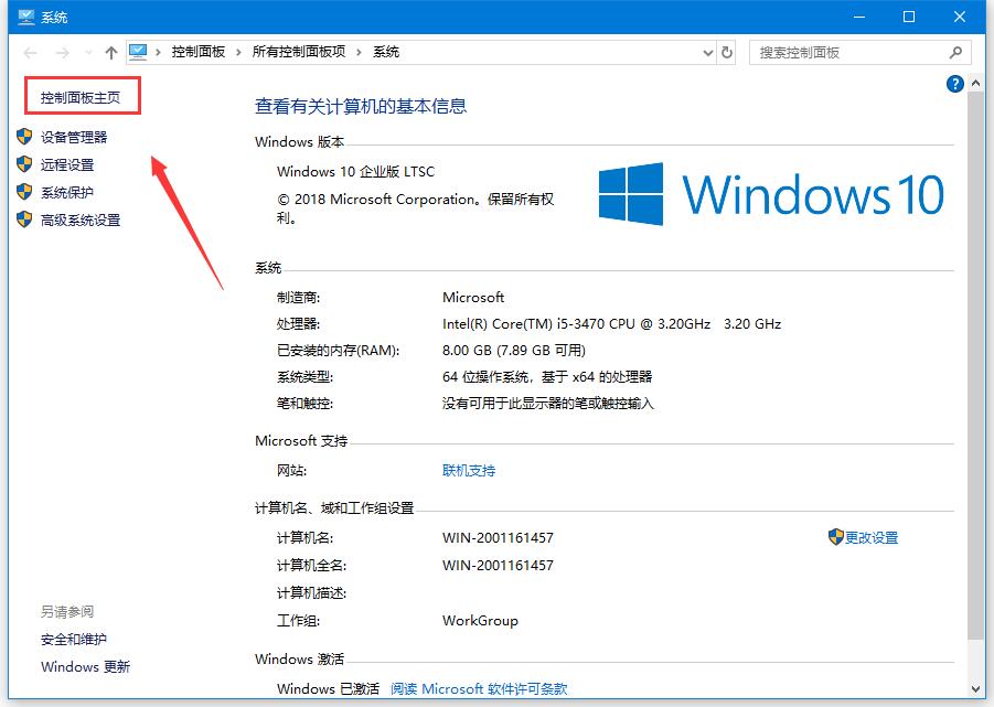 Win10安裝軟件時出現亂碼怎么辦?