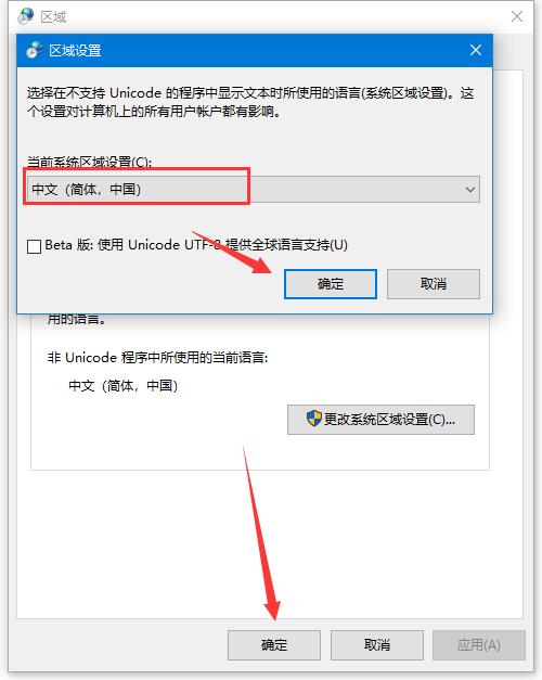 Win10安裝軟件時出現亂碼怎么辦?
