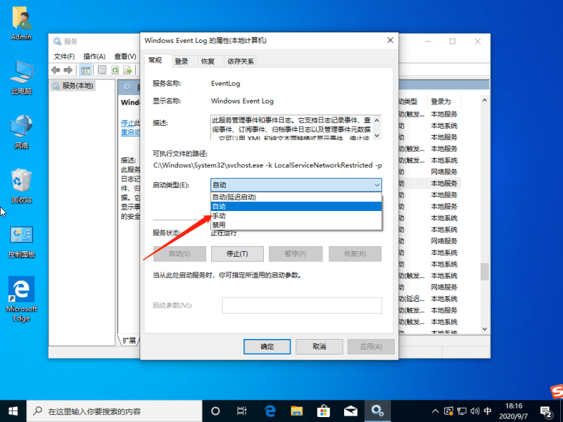 怎么解決Win10系統不斷的彈出fodhelper.exe提示？