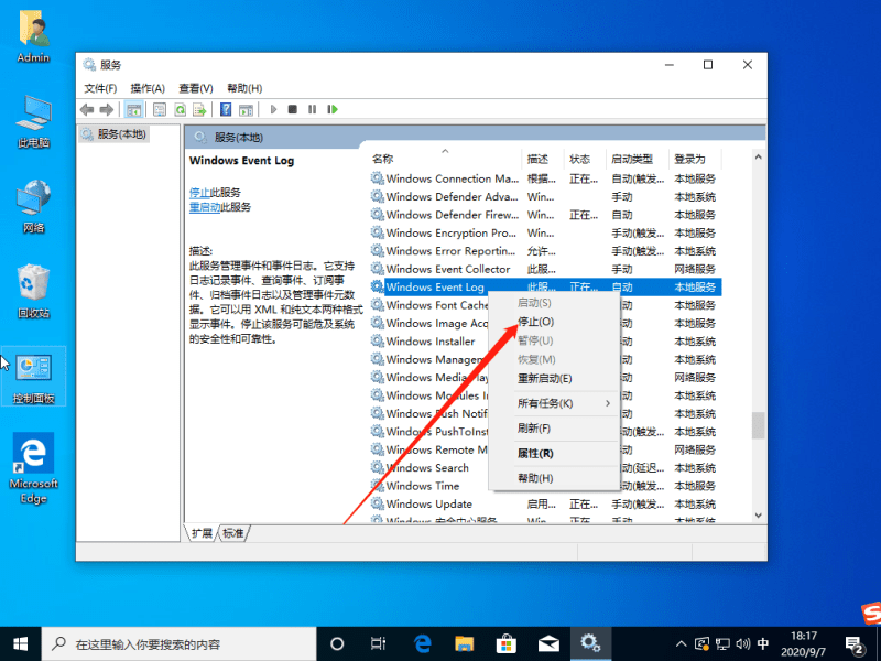 怎么解決Win10系統不斷的彈出fodhelper.exe提示？
