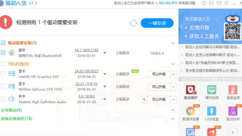 Win10藍(lán)牙關(guān)閉之后就打不開了的解決方法
