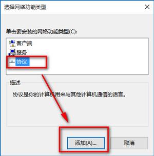 Win10瀏覽器打不開網頁但能上網解決辦法