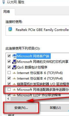 Win10瀏覽器打不開網頁但能上網解決辦法