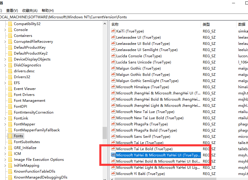 Win10怎么更換全局字體?