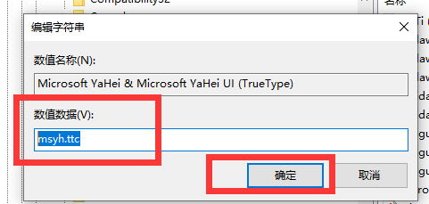 Win10怎么更換全局字體?