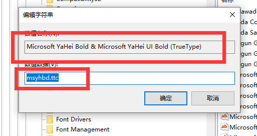 Win10怎么更換全局字體?