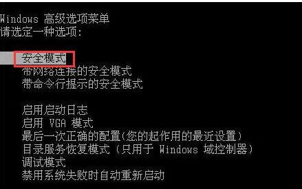 Win7電腦顯示藍屏提示錯誤代碼0X000000EA解決辦法