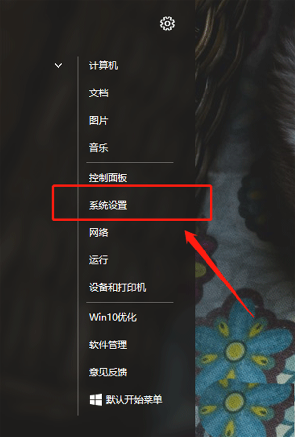 Win10怎么開啟開發人員模式?