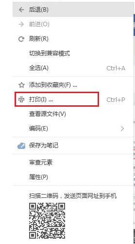 搜狗高速瀏覽器怎么保存網頁為pdf