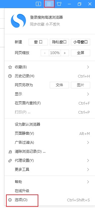 搜狗高速瀏覽器怎么新建空白標簽頁
