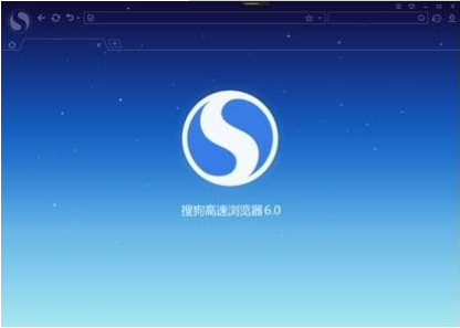 搜狗高速瀏覽器主頁(yè)怎么設(shè)置空白頁(yè)