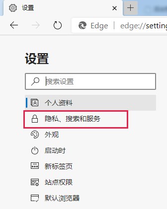 edge瀏覽器怎么設(shè)置百度為搜索引擎