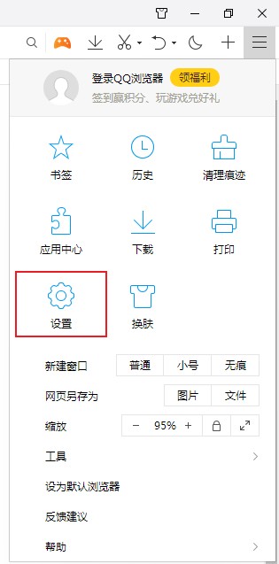 qq瀏覽器怎么關閉JavaScript功能
