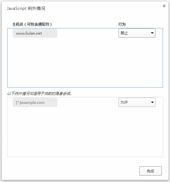 qq瀏覽器怎么關閉JavaScript功能