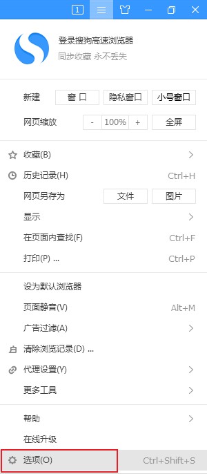 搜狗高速瀏覽器關閉JS教程分享