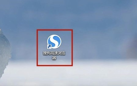 搜狗高速瀏覽器怎么顯示頭像框