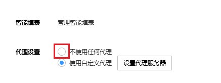 搜狗高速瀏覽器取消代理教程介紹