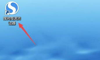 搜狗高速瀏覽器隱藏側(cè)邊欄步驟介紹