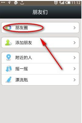 小編教你微信朋友圈怎么發文字