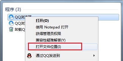 QQ瀏覽器創建桌面快捷方式步驟介紹