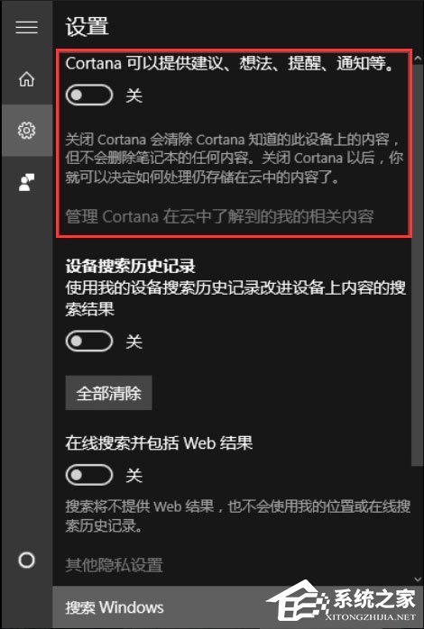 Win10怎么關閉Cortana？Win10關閉Cortana的方法