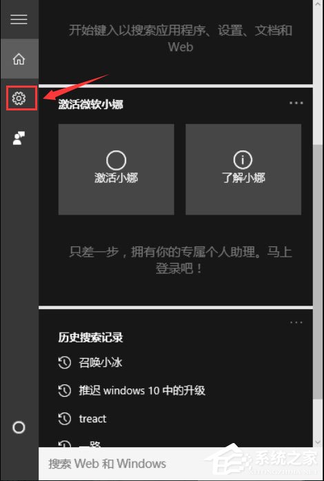 Win10怎么關閉Cortana？Win10關閉Cortana的方法