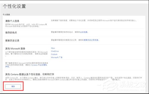 Win10怎么關閉Cortana？Win10關閉Cortana的方法