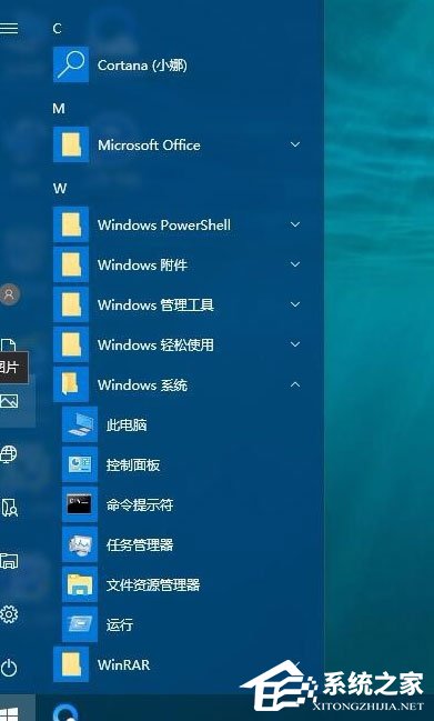 Win10開(kāi)始菜單背景怎么設(shè)置透明？