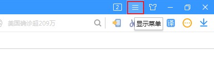 搜狗高速瀏覽器怎么刪除收藏網址